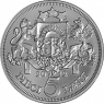 5-lats Silver Collector Coin